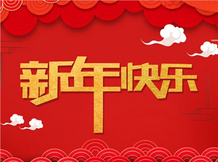 【回眸2013，恒欣再奮發(fā)】年度報(bào)道之四：社會(huì)責(zé)任